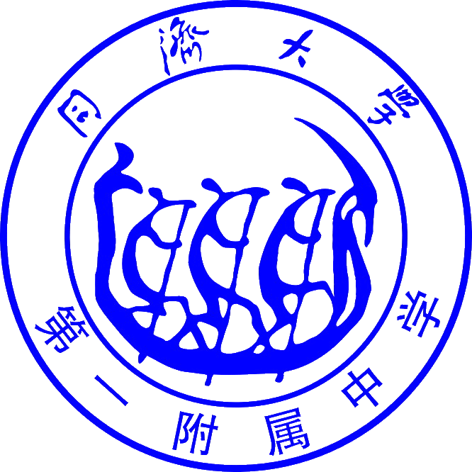 同济大学第一附属中学.png