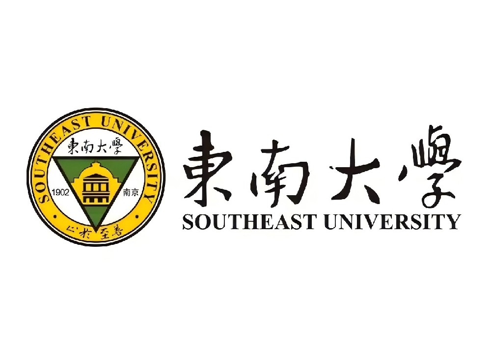 东南大学
